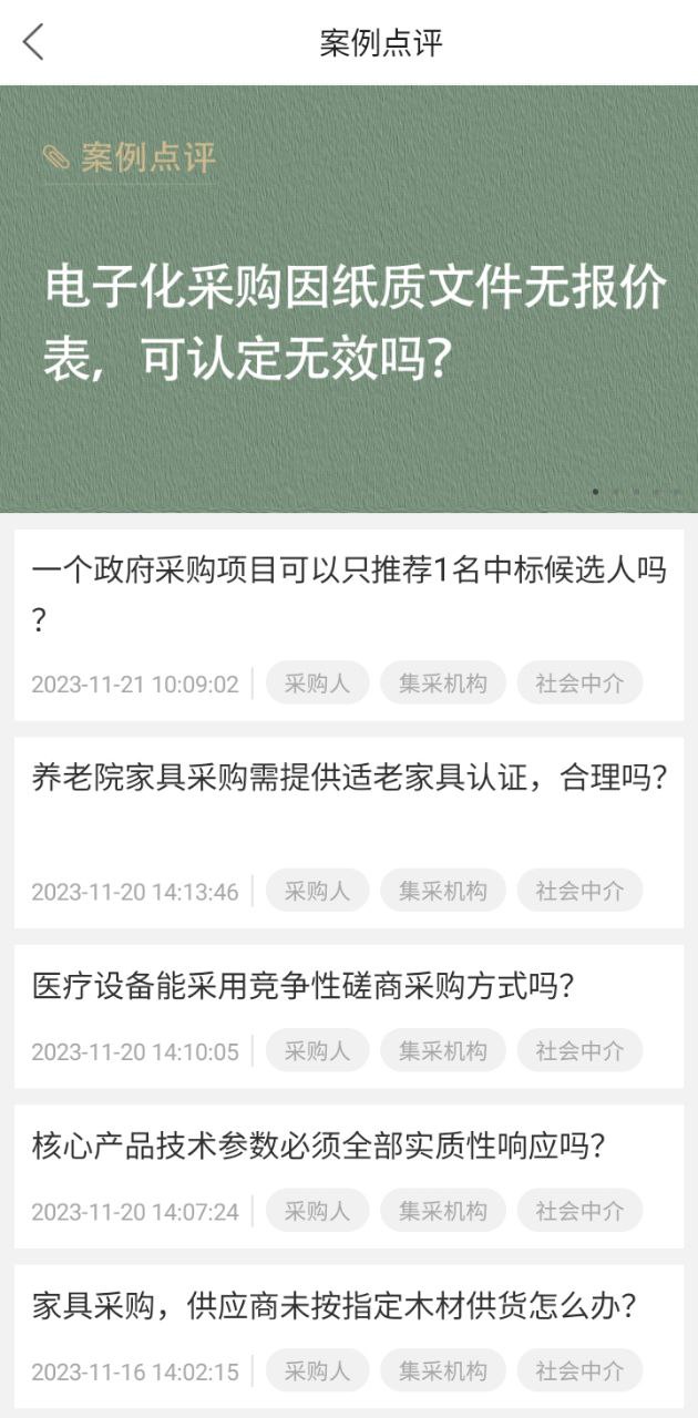 易采通软件app