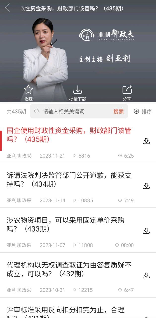 易采通软件app