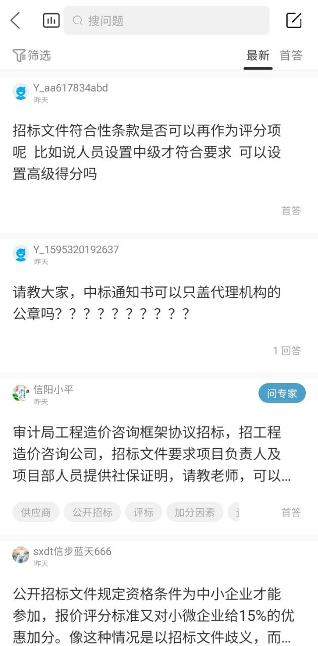 易采通软件app