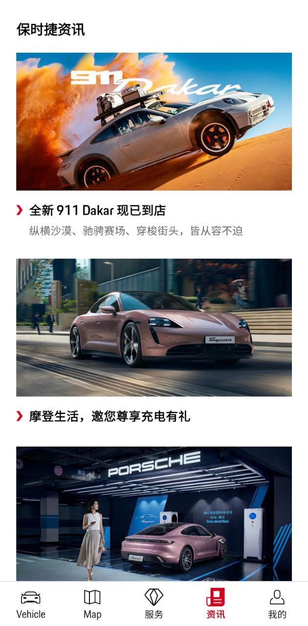 保时捷最新