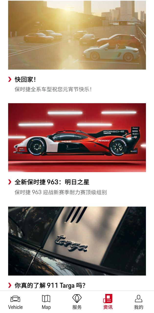 保时捷最新