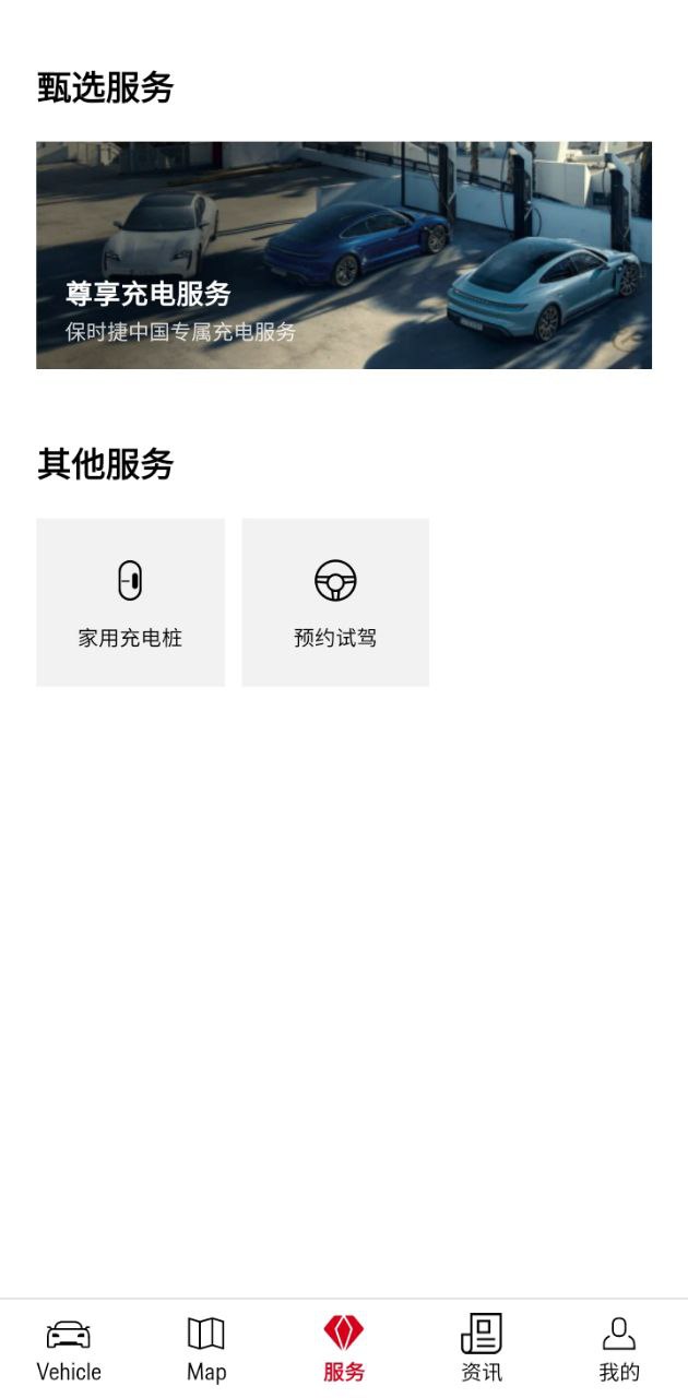 保时捷最新