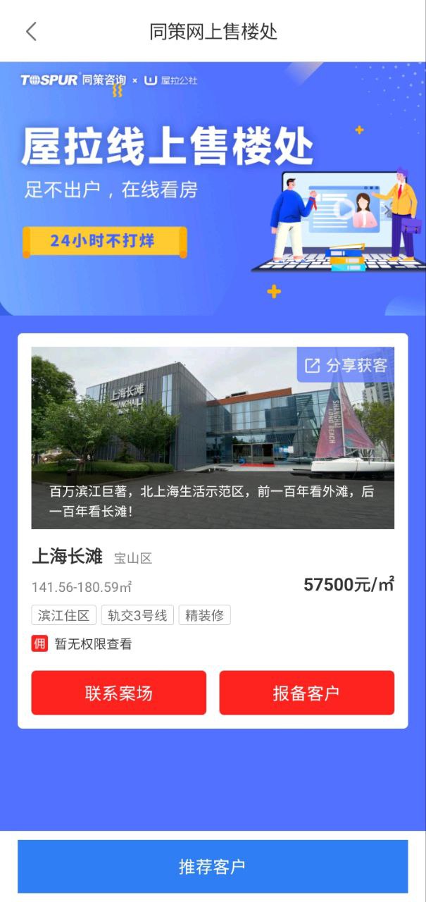 屋拉公社安卓版
