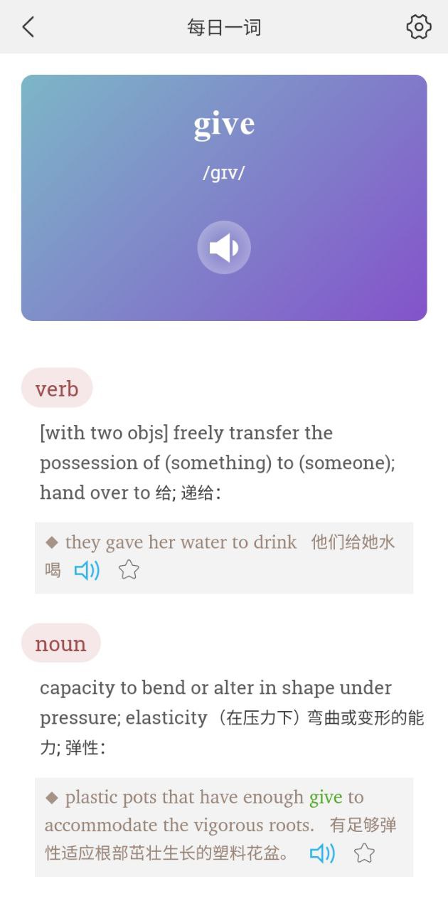 新牛津英汉大词典安卓版
