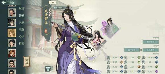 汉家江湖潜质系统玩法攻略