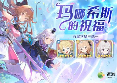 玛娜希斯回响初始SSR角色怎么选