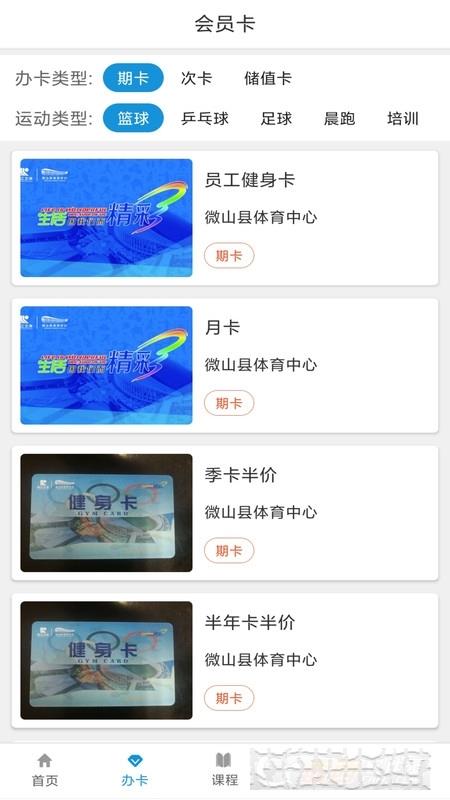 泽宇体育免费下载