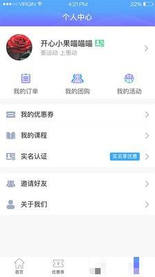 惠动体育