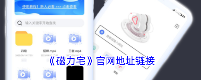 磁力宅网站链接