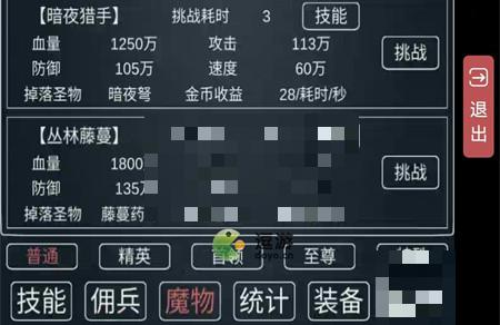 魔物侵袭3暗夜猎手速通攻略分享