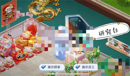 开间小店研究台提升攻略分享