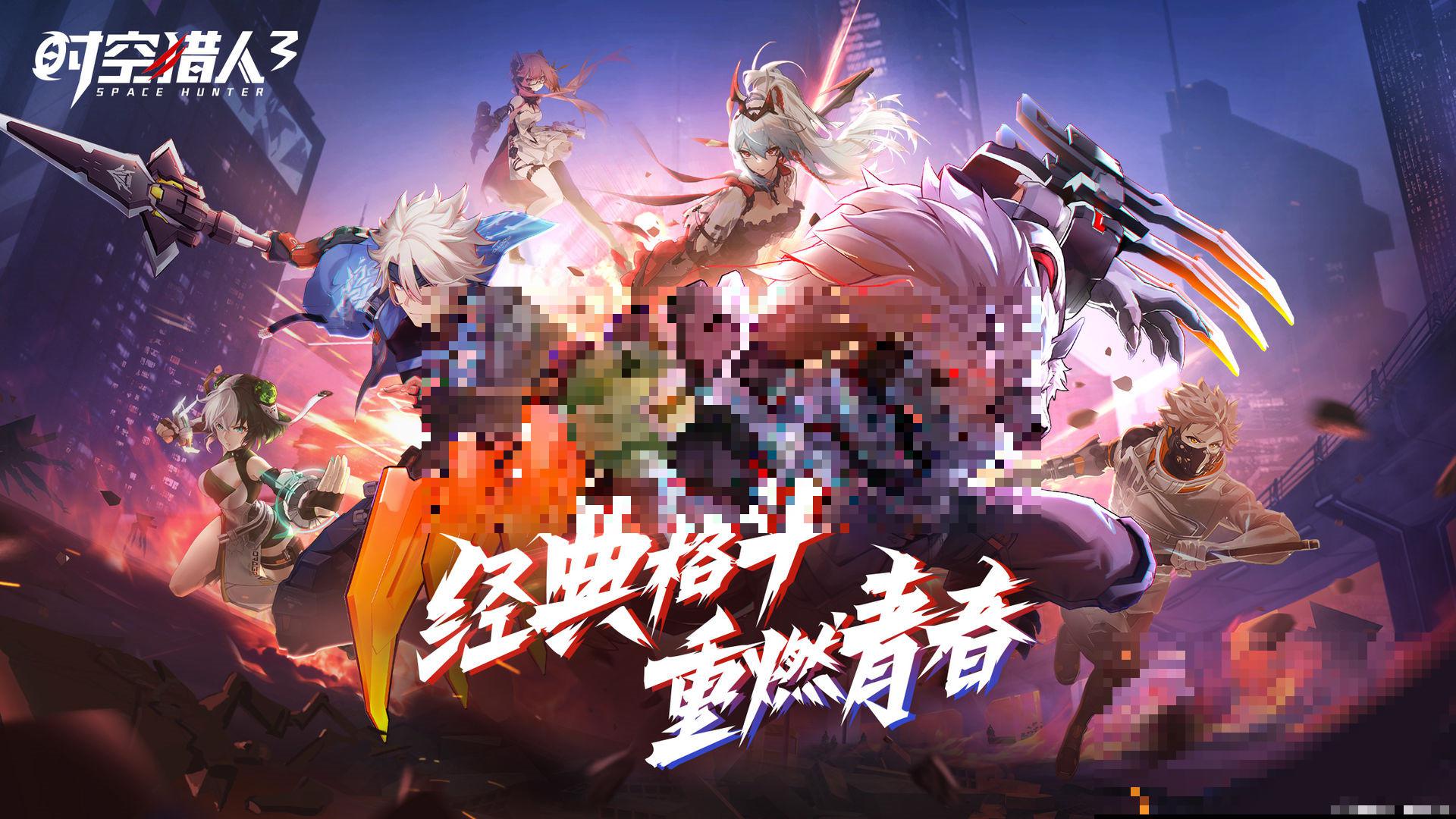 时空猎人3新手养成攻略