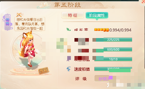 大话西游手游狐小妖培养攻略