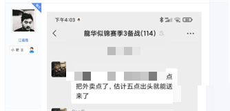 土豪盟主羡煞网友 ;《文明与征服》联动饿了么送美食福利