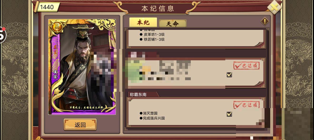 皇帝成长计划2吴王阖闾本纪攻略