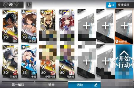 明日方舟DV-EX-2通关攻略详解
