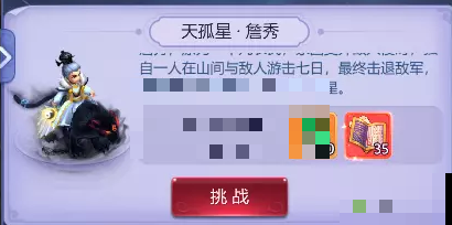 梦幻西游网页版三十六天罡天孤星打法攻略