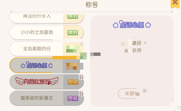 奥比岛手游称号获取方式一览