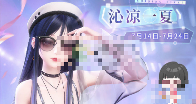 闪耀暖暖甜甜芭乐怎么获得