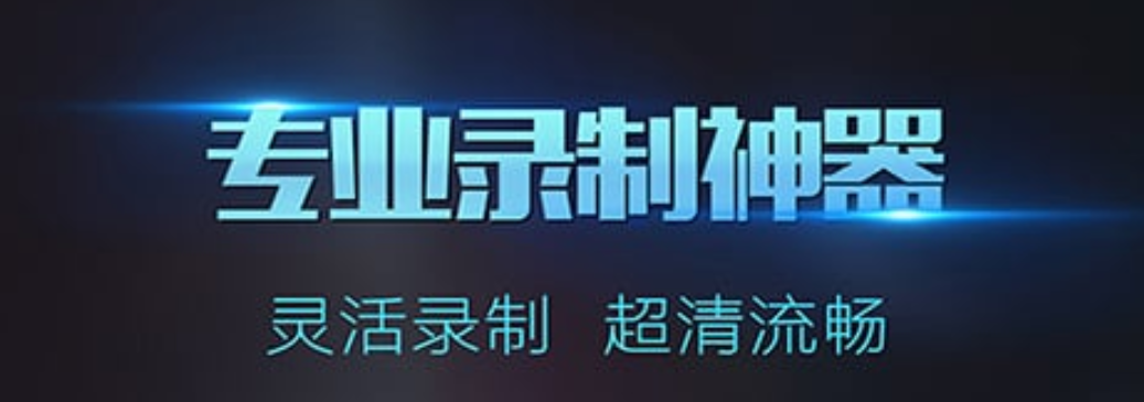 录屏无水印的软件有什么2022 ;录屏无水印的软件下载推荐