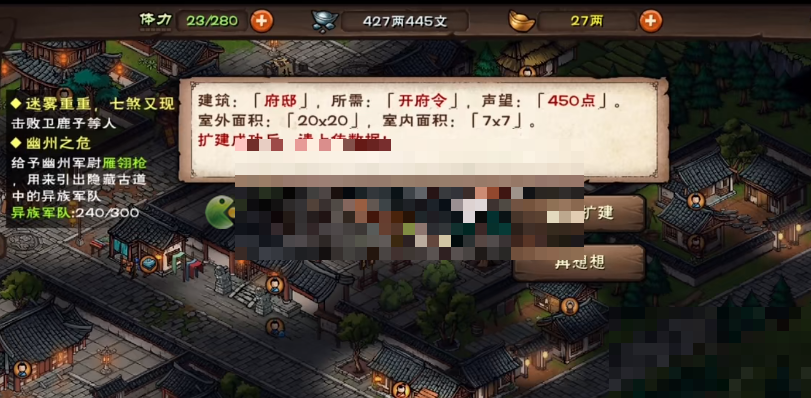 烟雨江湖开府令有什么用