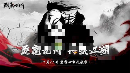 武义九州技艺加成效果汇总