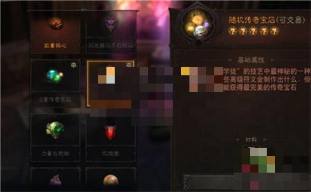 暗黑破坏神不朽多余传奇宝石有什么用