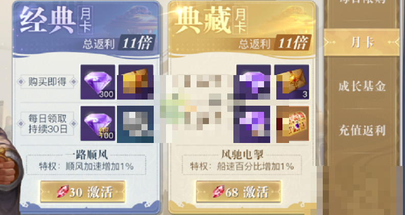 黎明之海月卡划算吗