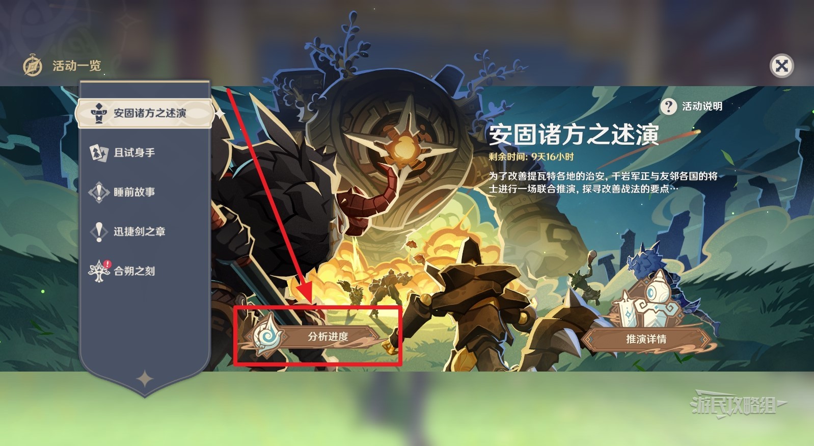 原神限定武器筑云弓4星精炼攻略