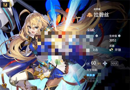 悠久之树拉碧丝怎么样