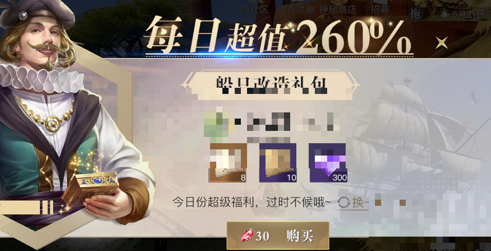 黎明之海氪金指南攻略