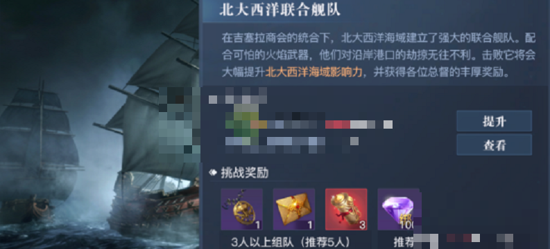 黎明之海北大西洋联合舰队怎么打