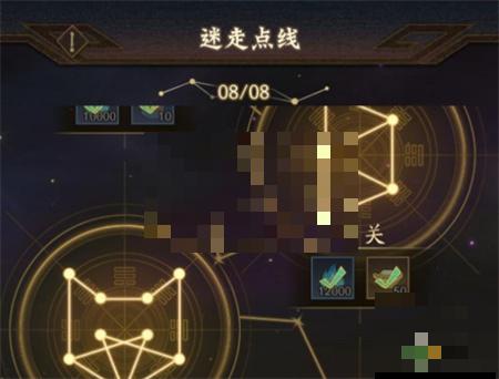 神仙道3迷点走线小游戏玩法介绍