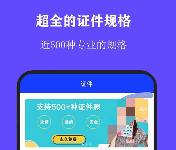 免费证件照排版软件有哪些2022 ;免费证件照排版软件合集大全