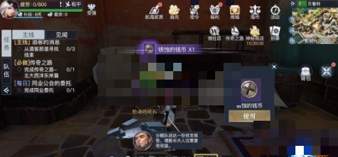 黎明之海贝鲁特隐藏宝物位置分享
