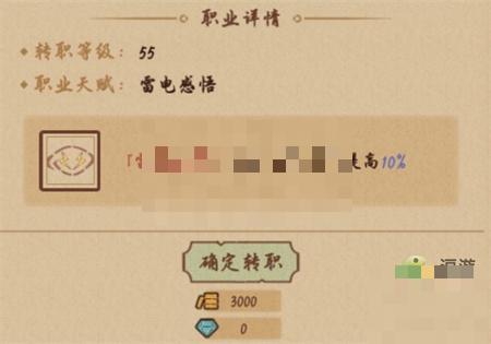 小怪物2雷法玩法攻略指南