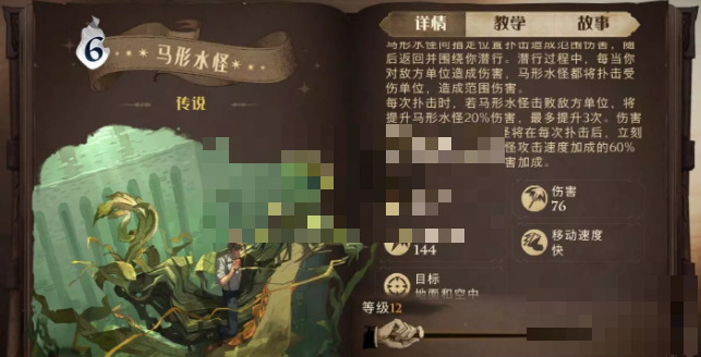 哈利波特魔法觉醒马形水怪新卡攻略