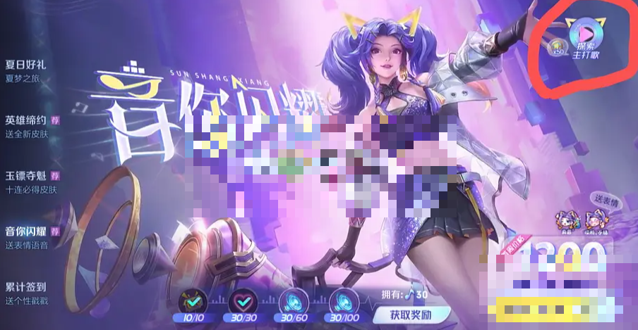王者荣耀音你闪耀炮火千金探索答案攻略