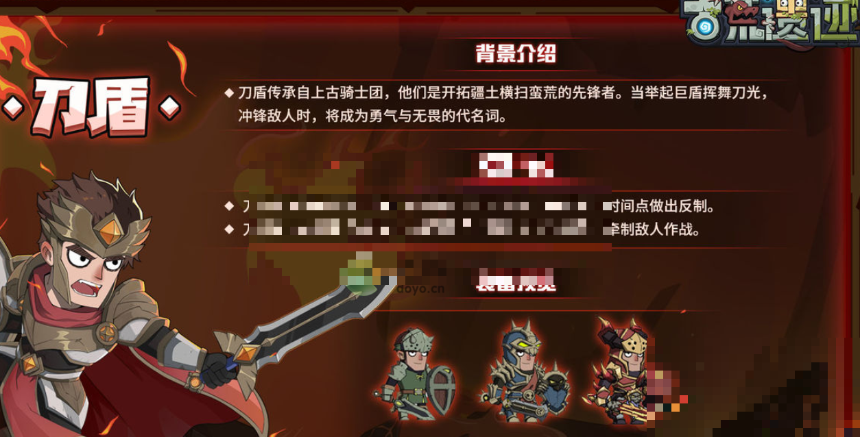 古荒遗迹刀盾技能连招推荐