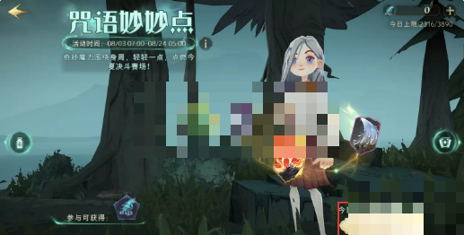 哈利波特魔法觉醒咒语妙妙点怎么玩