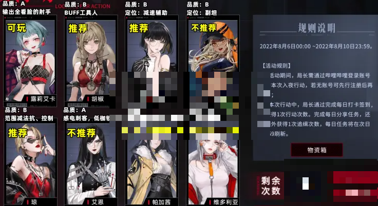 无期迷途预抽卡角色推荐