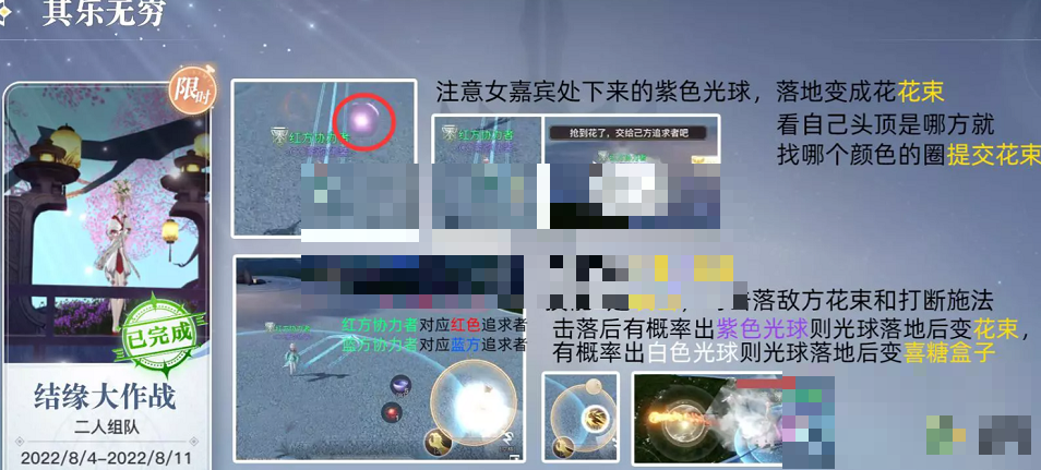天谕手游结缘大作战玩法攻略