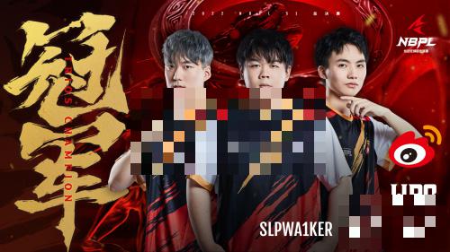 WBG夺得永劫无间NBPL三排冠军，双变阵容的终极反超