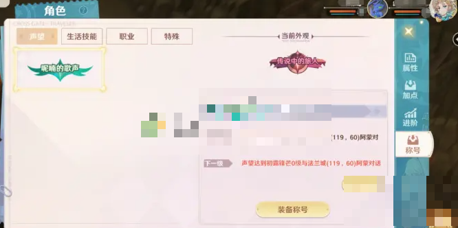 魔力宝贝旅人声望获取方式一览