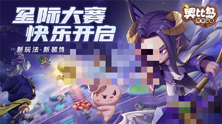 奥比岛手游暗影之谜版本最新礼包兑换码