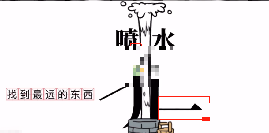 茶叶蛋大冒险文字小诡计第四关图文攻略