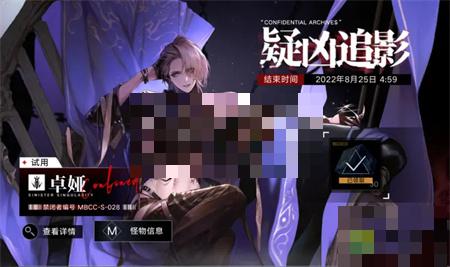 无期迷途卓娅试用关卡通关方法