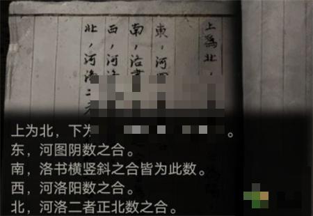 纸嫁衣4红丝缠第五章石门转盘解密思路