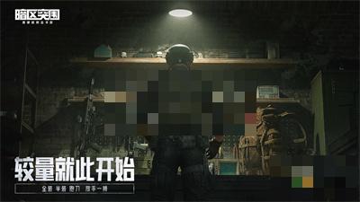 暗区突围S1赛季结束时间介绍