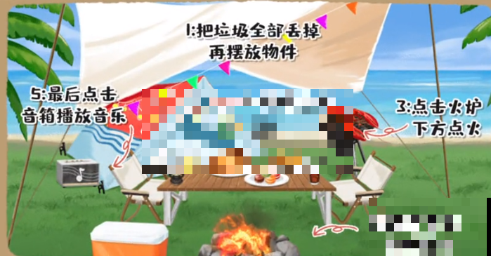 超级收纳馆花儿少年通关攻略